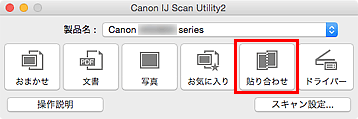 図:IJ Scan Utility